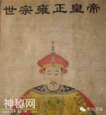 清朝雍正帝身世之谜：野史称其生父或是年羹尧-2.jpg