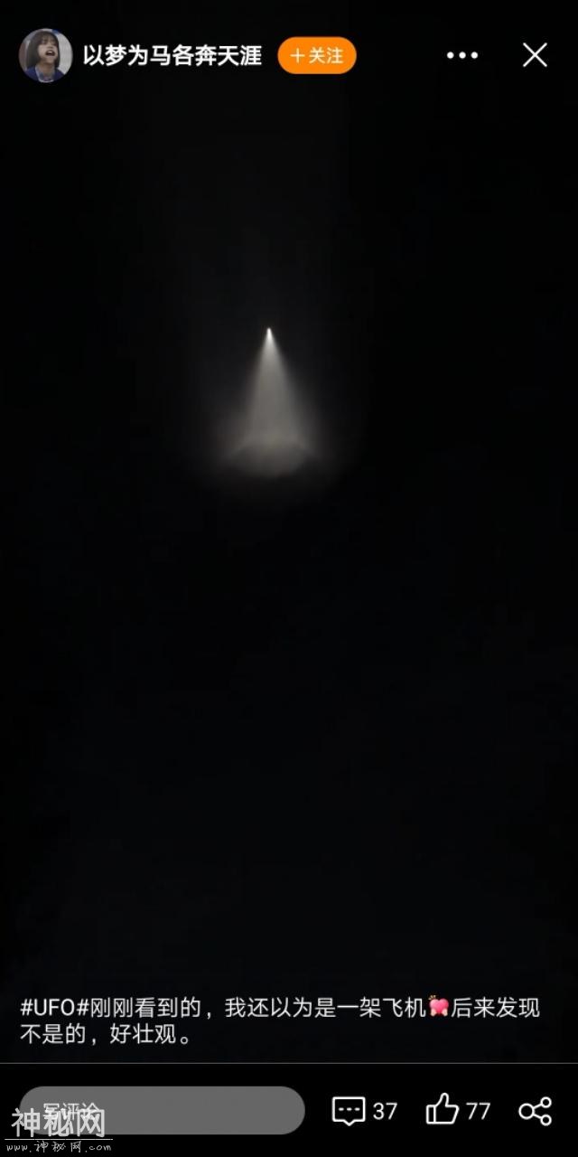 太原，呼和浩特，北京上空惊现不明飞行物？-3.jpg