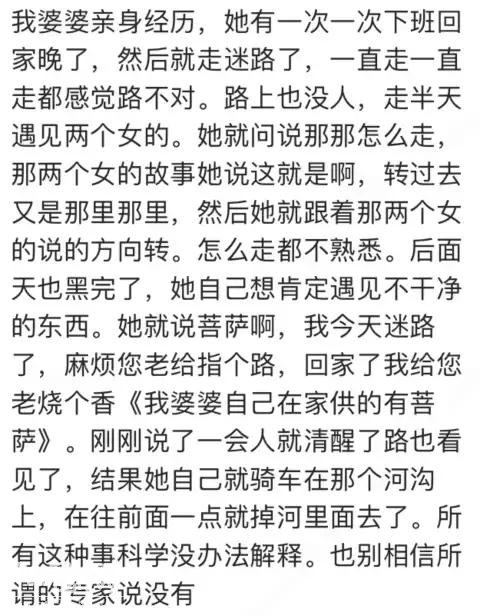 你曾亲眼见过或亲耳听过哪些……来自民间的那些“奇人奇事”-7.jpg