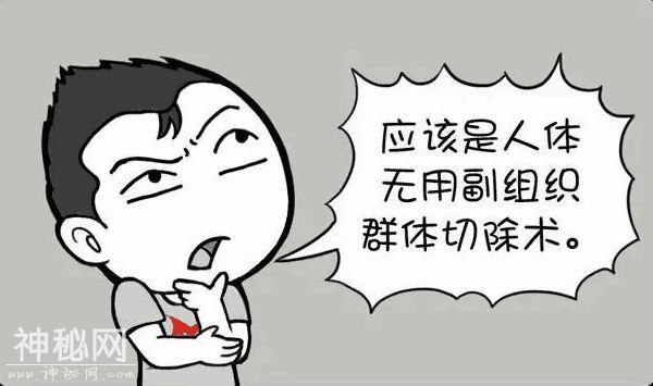 搞笑漫画：小明找老师请假，这理由真是脱俗-3.jpg