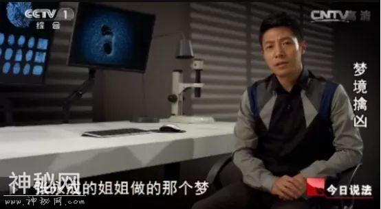 姐姐根据梦境找到弟弟尸体，唯一在央视播出的“灵异”刑事案件-14.jpg