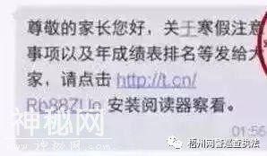 「网警提示」“微信二次实名认证”是木马病毒，全国已有多人上当，损失惨重！-8.jpg