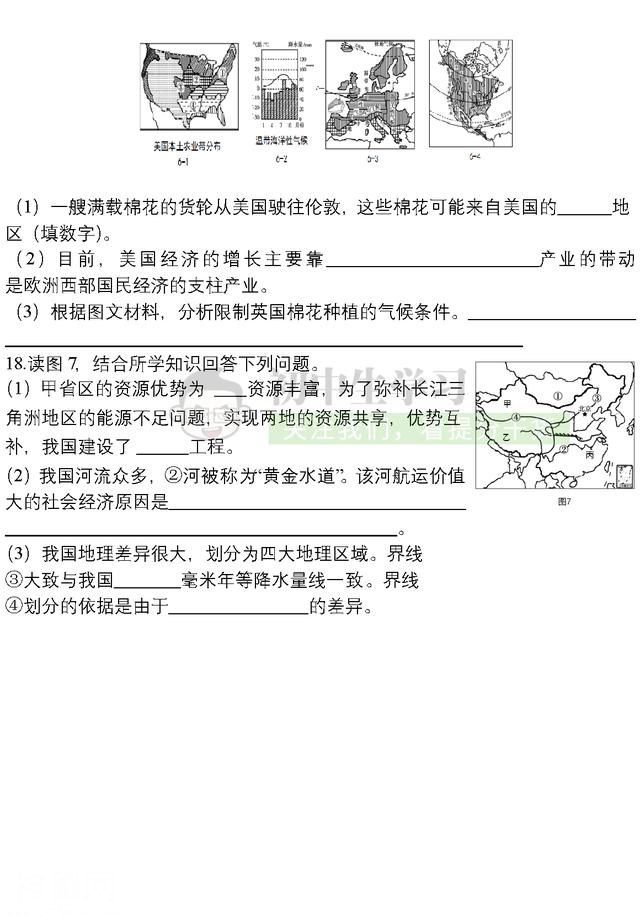 2018中考「地理丨生物」模拟试卷！有答案、图文精美-4.jpg