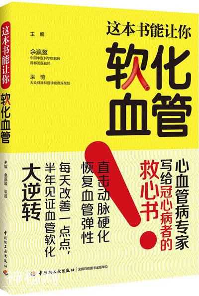 警惕这9个身体不舒服现象，可能是心脏要出问题-6.jpg