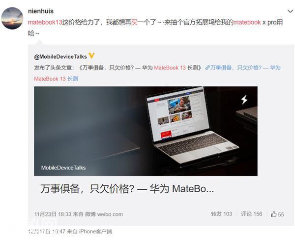 未上市就成爆款！华为MateBook 13笔记本已订疯：5千价位首选-2.jpg