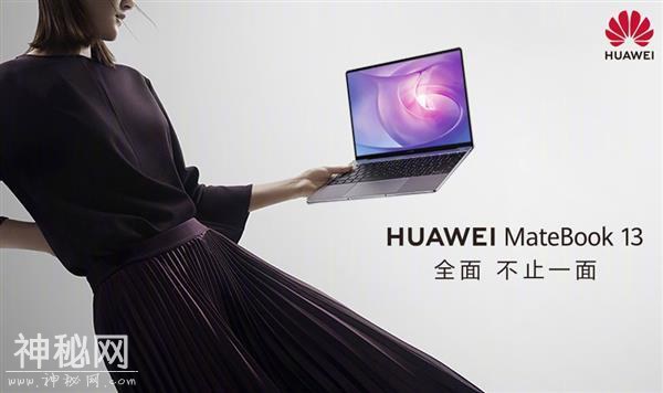 未上市就成爆款！华为MateBook 13笔记本已订疯：5千价位首选-19.jpg