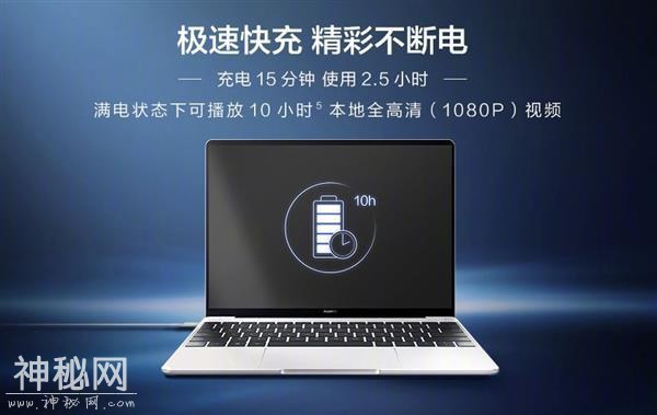 未上市就成爆款！华为MateBook 13笔记本已订疯：5千价位首选-17.jpg
