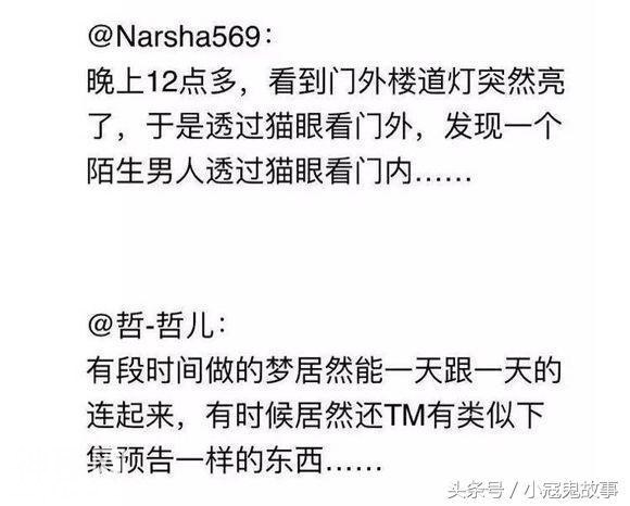 网友的真实经历：不只是灵异事件才让人恐怖-2.jpg