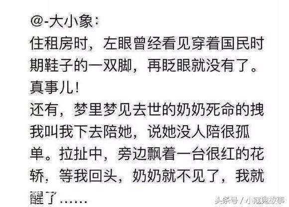 网友的真实经历：不只是灵异事件才让人恐怖-6.jpg