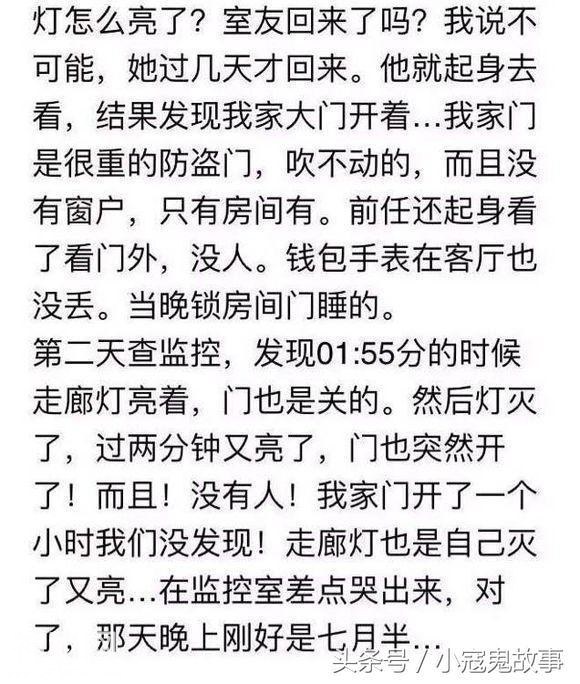 网友的真实经历：不只是灵异事件才让人恐怖-5.jpg