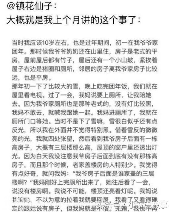 网友的真实经历：不只是灵异事件才让人恐怖-7.jpg