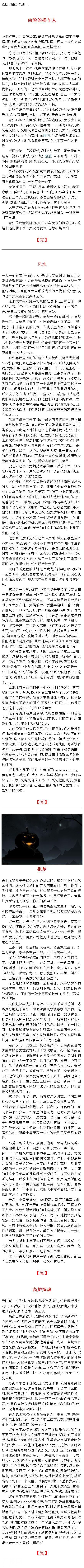 短篇恐怖故事，眼见未必为真！-1.jpg