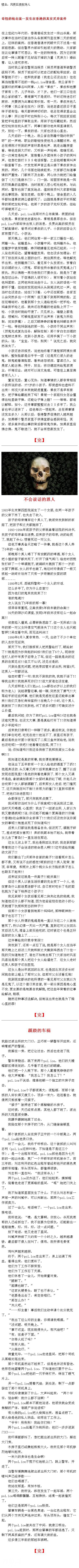 短篇恐怖故事，眼见未必为真！-2.jpg