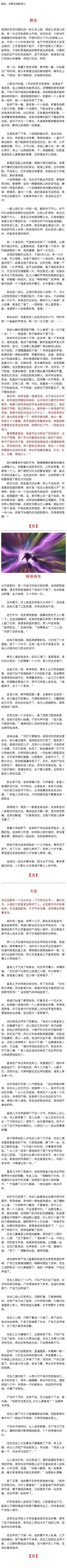 短篇恐怖故事，眼见未必为真！-3.jpg