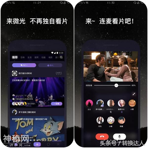 分享11个黑科技APP，一个比一个厉害！-1.jpg