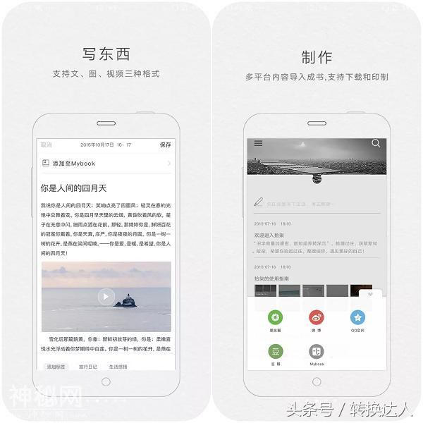 分享11个黑科技APP，一个比一个厉害！-6.jpg