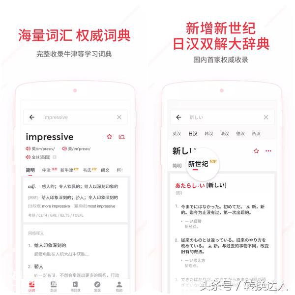 分享11个黑科技APP，一个比一个厉害！-8.jpg
