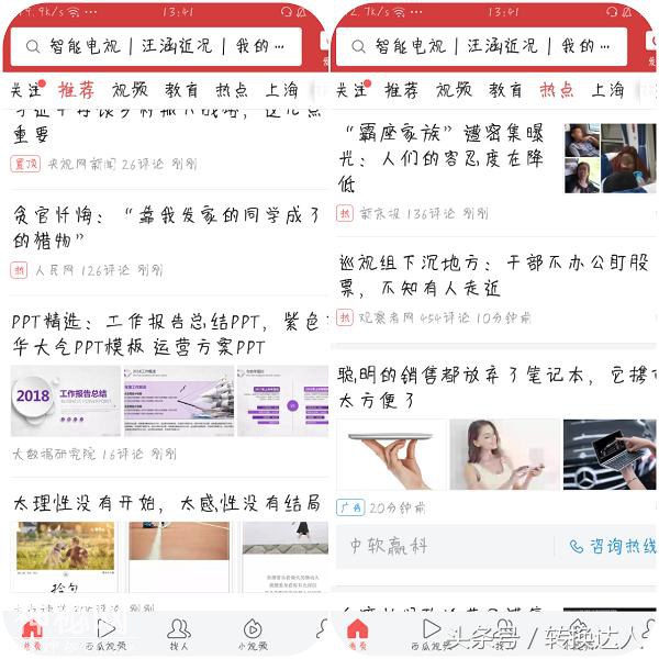 分享11个黑科技APP，一个比一个厉害！-10.jpg