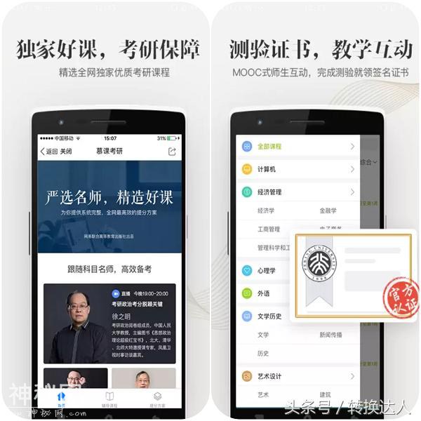 分享11个黑科技APP，一个比一个厉害！-9.jpg