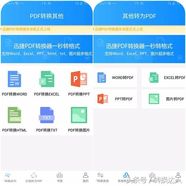 分享11个黑科技APP，一个比一个厉害！-5.jpg