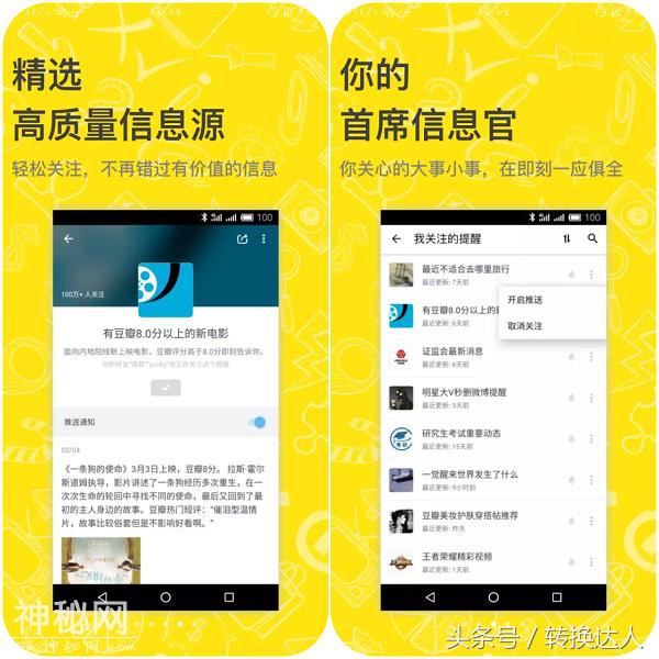 分享11个黑科技APP，一个比一个厉害！-11.jpg