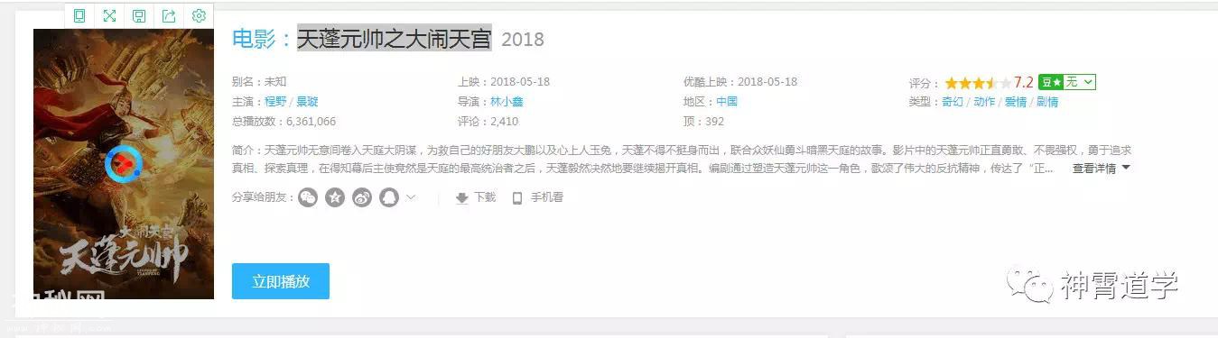 中国道教界强烈抗议 这部侮辱道教道祖的烂片！-2.jpg