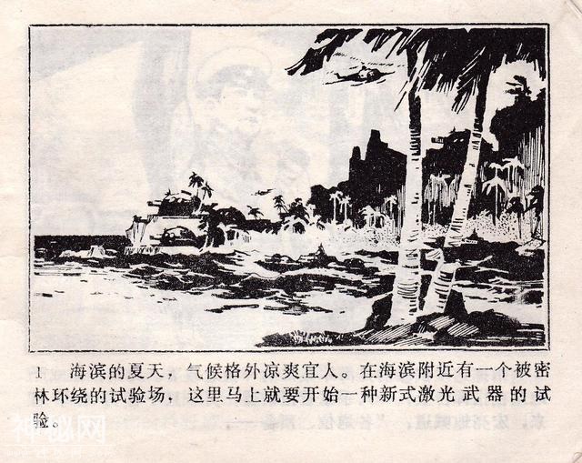 科幻惊险《绿色案件》谢述先 绘-4.jpg