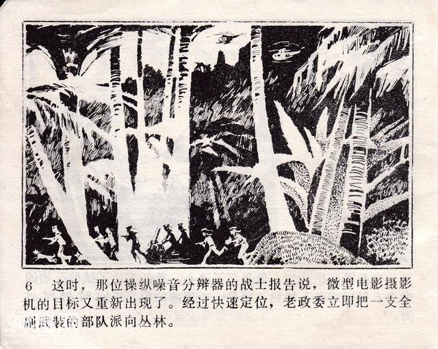 科幻惊险《绿色案件》谢述先 绘-9.jpg
