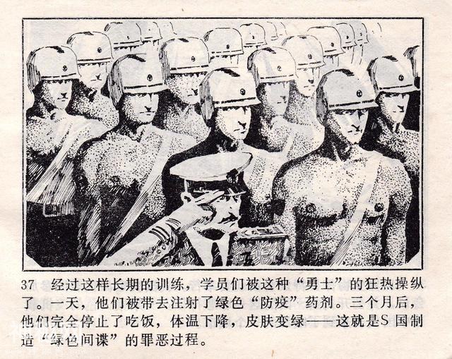科幻惊险《绿色案件》谢述先 绘-40.jpg