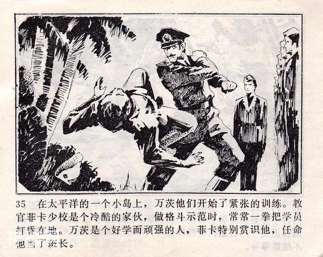 科幻惊险《绿色案件》谢述先 绘-38.jpg