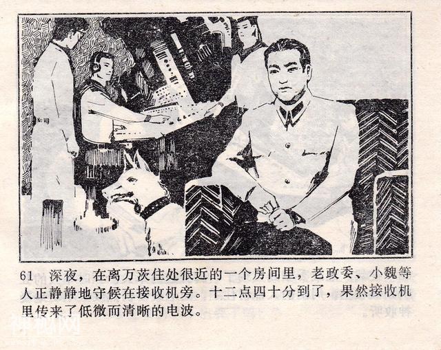 科幻惊险《绿色案件》谢述先 绘-64.jpg