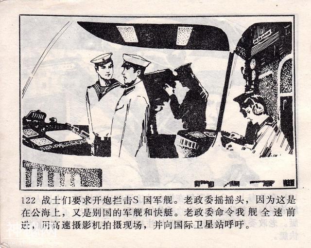 科幻惊险《绿色案件》谢述先 绘-125.jpg