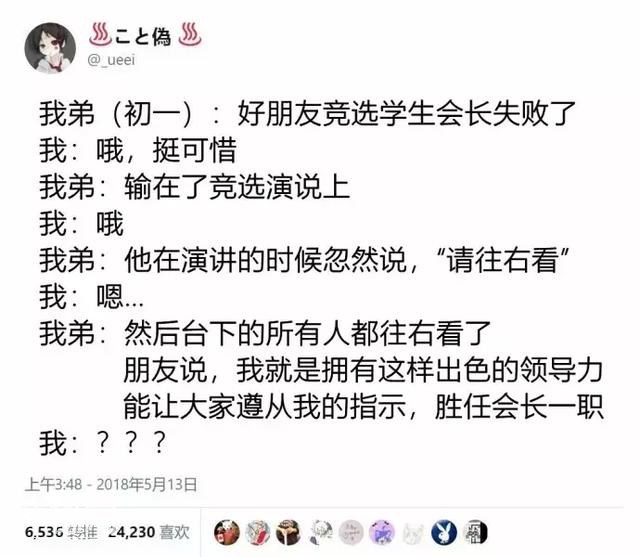 2018年前半年最搞笑的段子都在这了-2.jpg