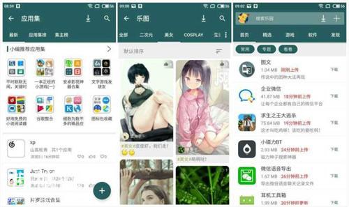 7款免费牛逼的黑科技App，你有什么理由不用？-3.jpg