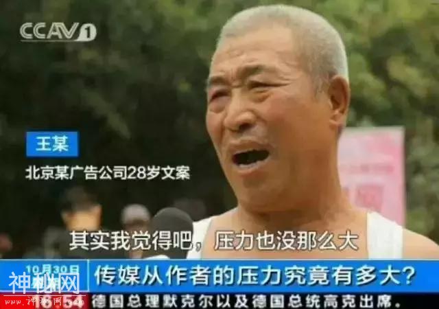 “我一定是见鬼了才选择读新闻系”-9.jpg