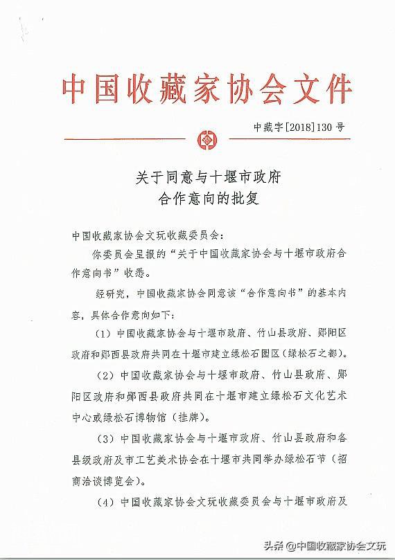 绿松石揭秘 问道武当山 神农架野人探寻之旅-17.jpg