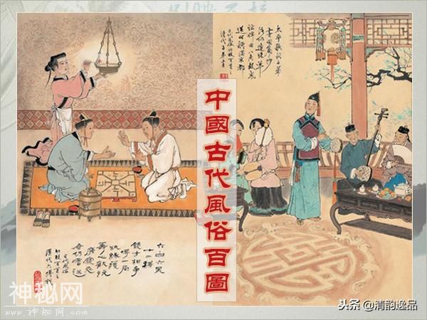 中国古代风俗百图一-1.jpg