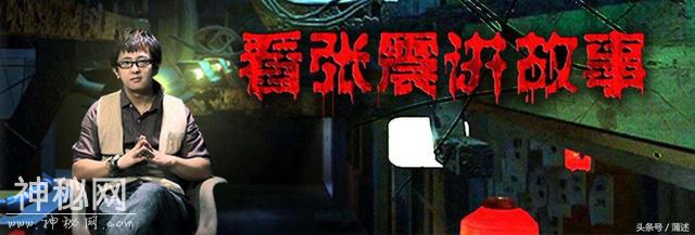 谁说张震被自己讲的鬼故事吓死了？！-1.jpg