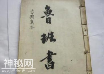 故事：鲁班书，也叫缺一门，传说中的诅咒是真的吗-1.jpg