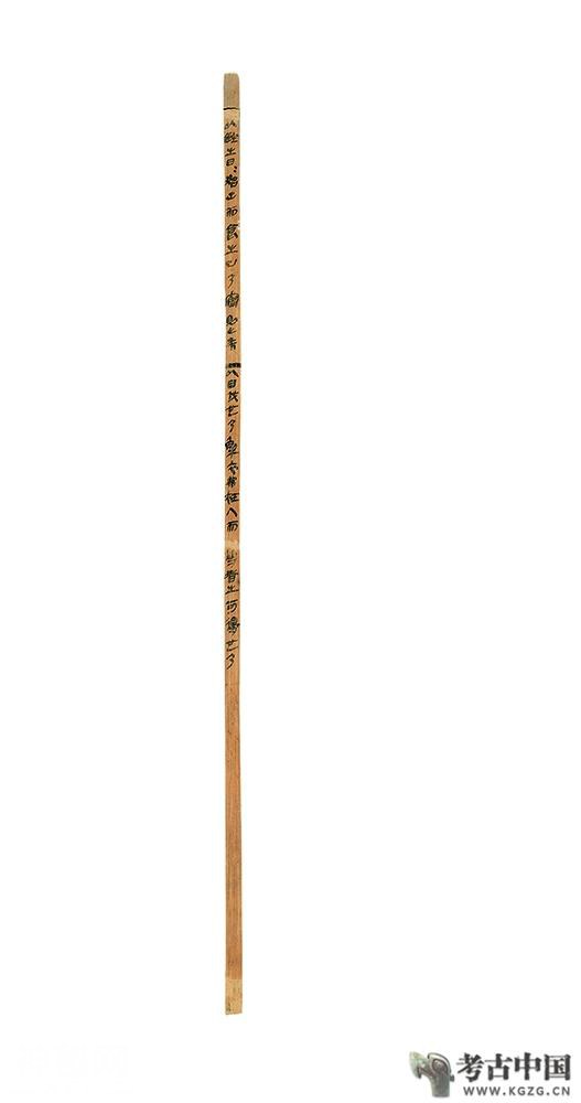 「考古词条」铁器时代 · 云梦秦简-6.jpg
