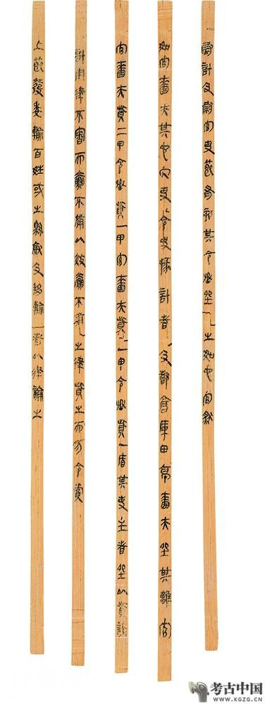 「考古词条」铁器时代 · 云梦秦简-4.jpg