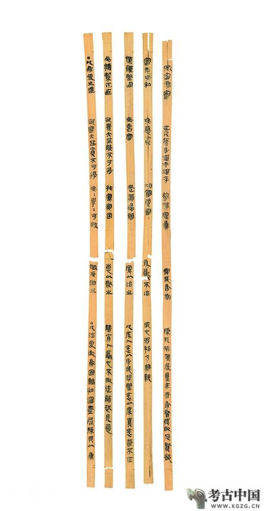 「考古词条」铁器时代 · 云梦秦简-5.jpg