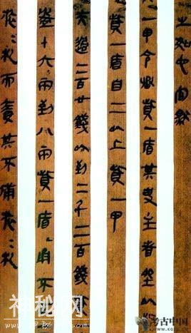 「考古词条」铁器时代 · 云梦秦简-2.jpg