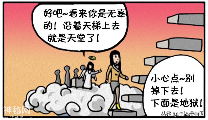 搞笑漫画：这样的男人要下地狱-5.jpg