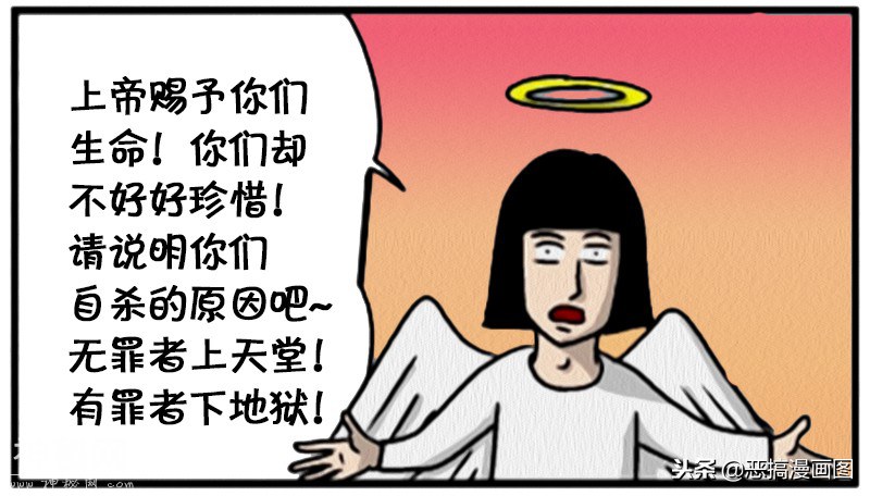 搞笑漫画：这样的男人要下地狱-3.jpg