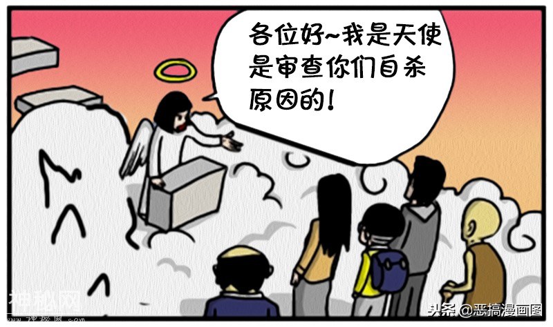 搞笑漫画：这样的男人要下地狱-2.jpg