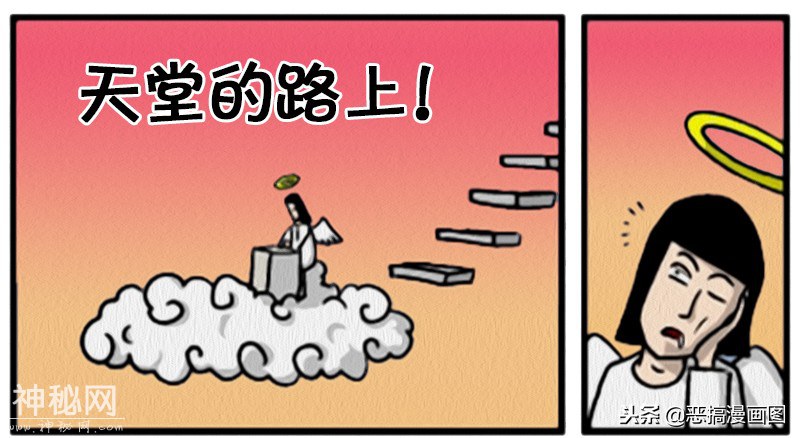 搞笑漫画：这样的男人要下地狱-1.jpg