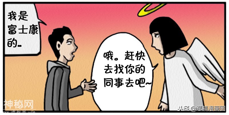 搞笑漫画：这样的男人要下地狱-8.jpg