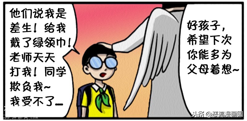 搞笑漫画：这样的男人要下地狱-7.jpg