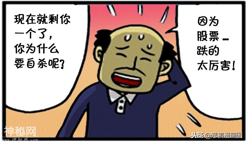 搞笑漫画：这样的男人要下地狱-9.jpg